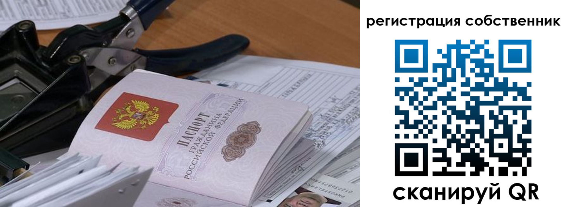 временная регистрация госуслуги в Кемерово