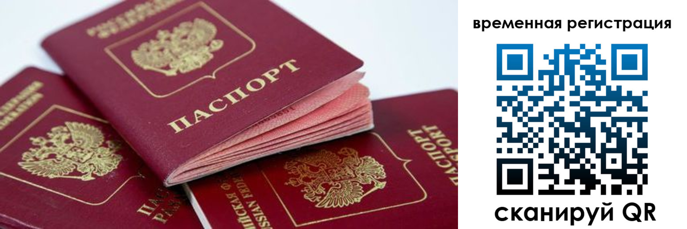 прописка для кредита в Кемерово