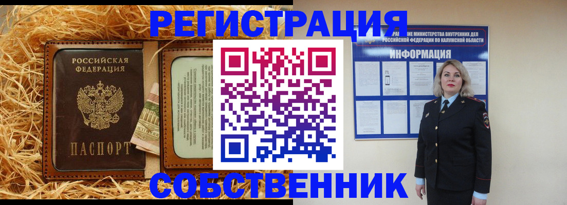 временная регистрация надежно в Кемерово