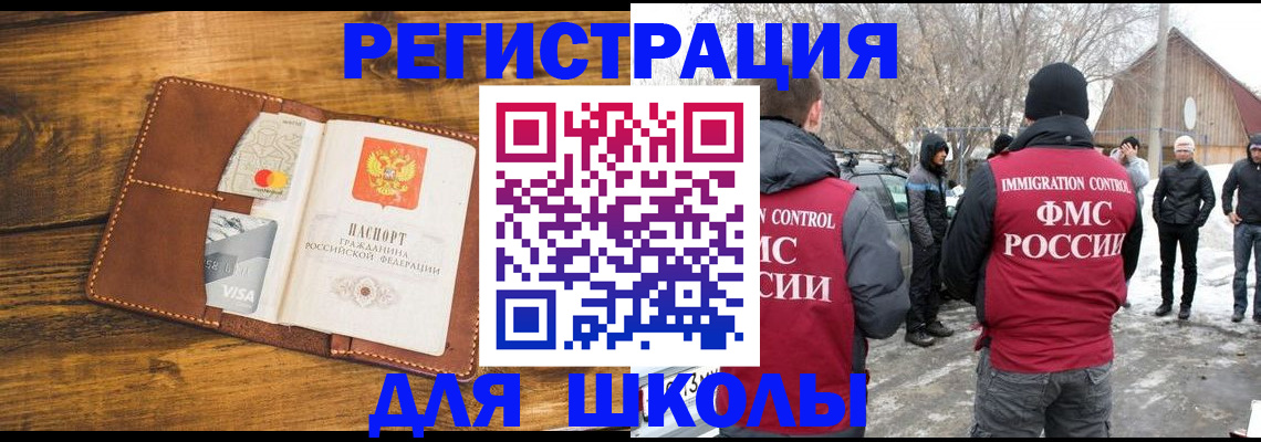 прописка для военкомата в Кемерово
