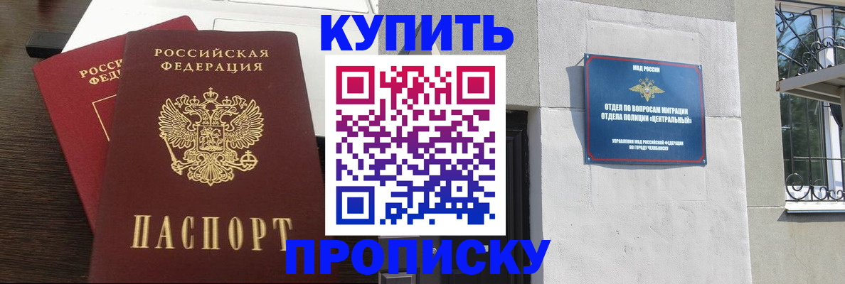 регистрация в Кемерово